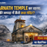 KEDARNATH TEMPLE 2013 flood mystery image