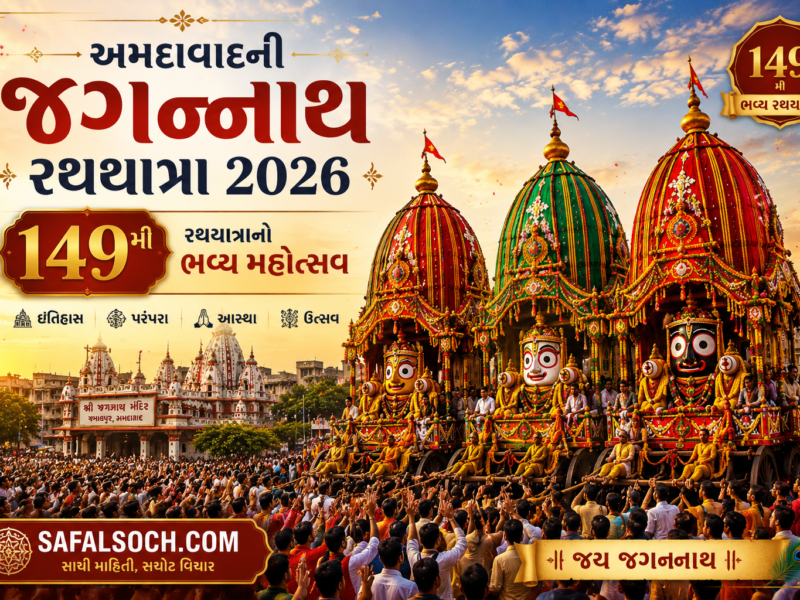 અમદાવાદની 149મી જગન્નાથ રથયાત્રામાં ભગવાન જગન્નાથ, બલભદ્ર અને સુભદ્રાના ત્રણ ભવ્ય રથનું દૃશ્ય