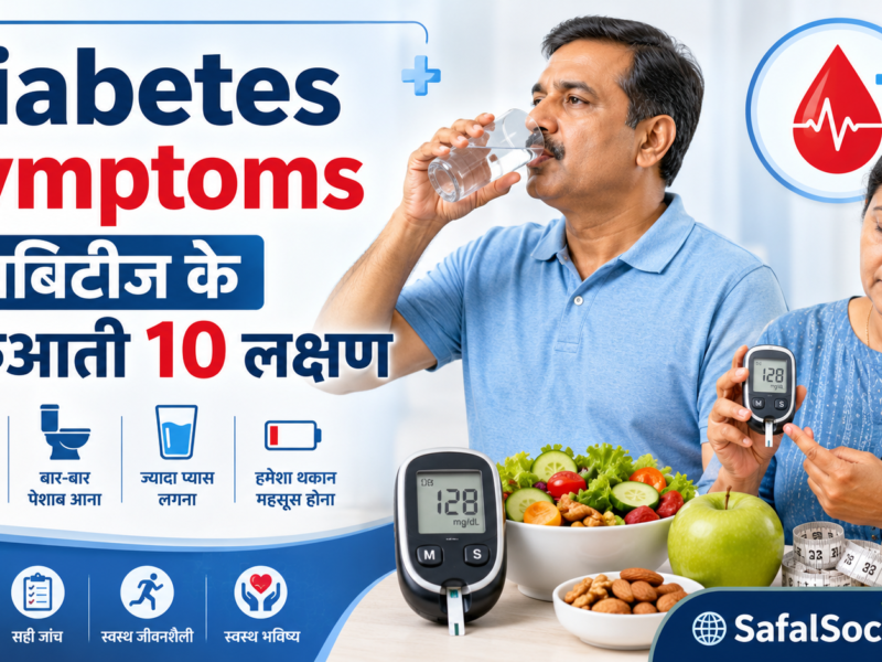 Diabetes Symptoms
