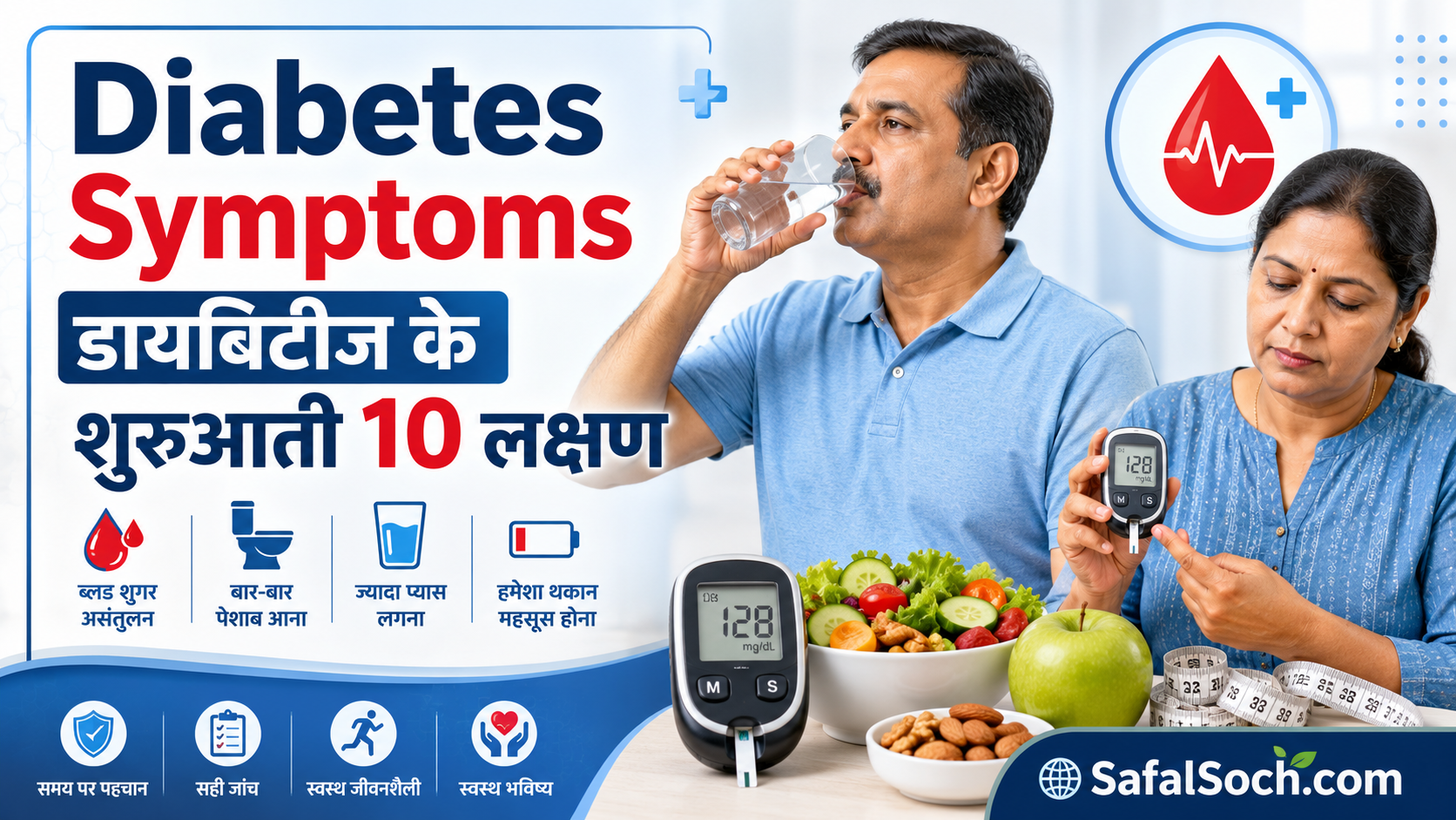 Diabetes Symptoms