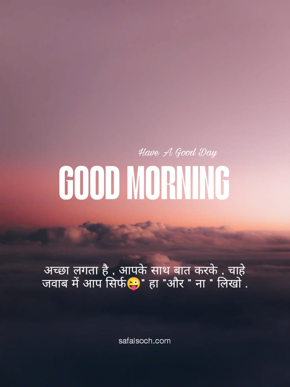 Good Morning Quotes in Hindi with Images | Beautiful Morning Wishes