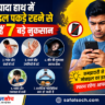 jyada-haath-me-mobile-pakde-rahne-se-hote-hain-7-bade-nuksan-safalsoch.jpg