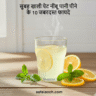 lemon-water-benifit