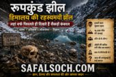 Roopkund Lake mystery featured image showing human skeletons near the frozen Himalayan lake in Uttarakhand with Hindi title and SAFALSOCH.COM branding