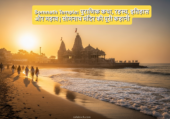 somnath-temple-puranik-rahasya-history.png