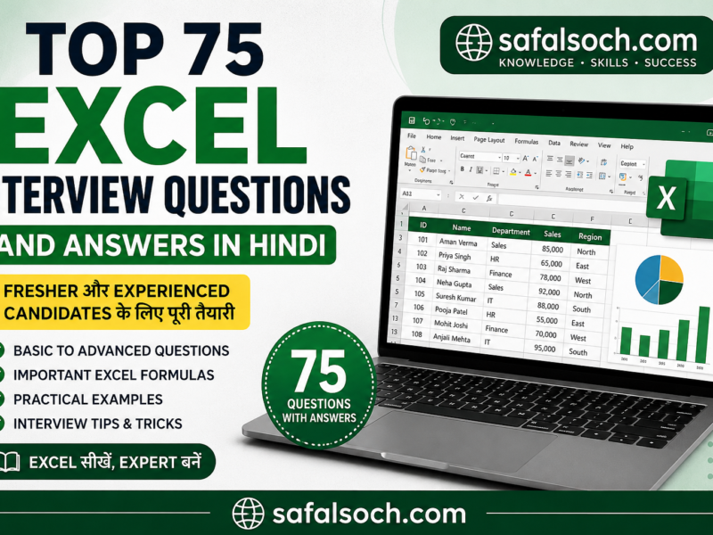 Top 75 Excel Interview Questions and Answers in Hindi for Freshers and Experienced Candidates with Practical Excel Test Examples
